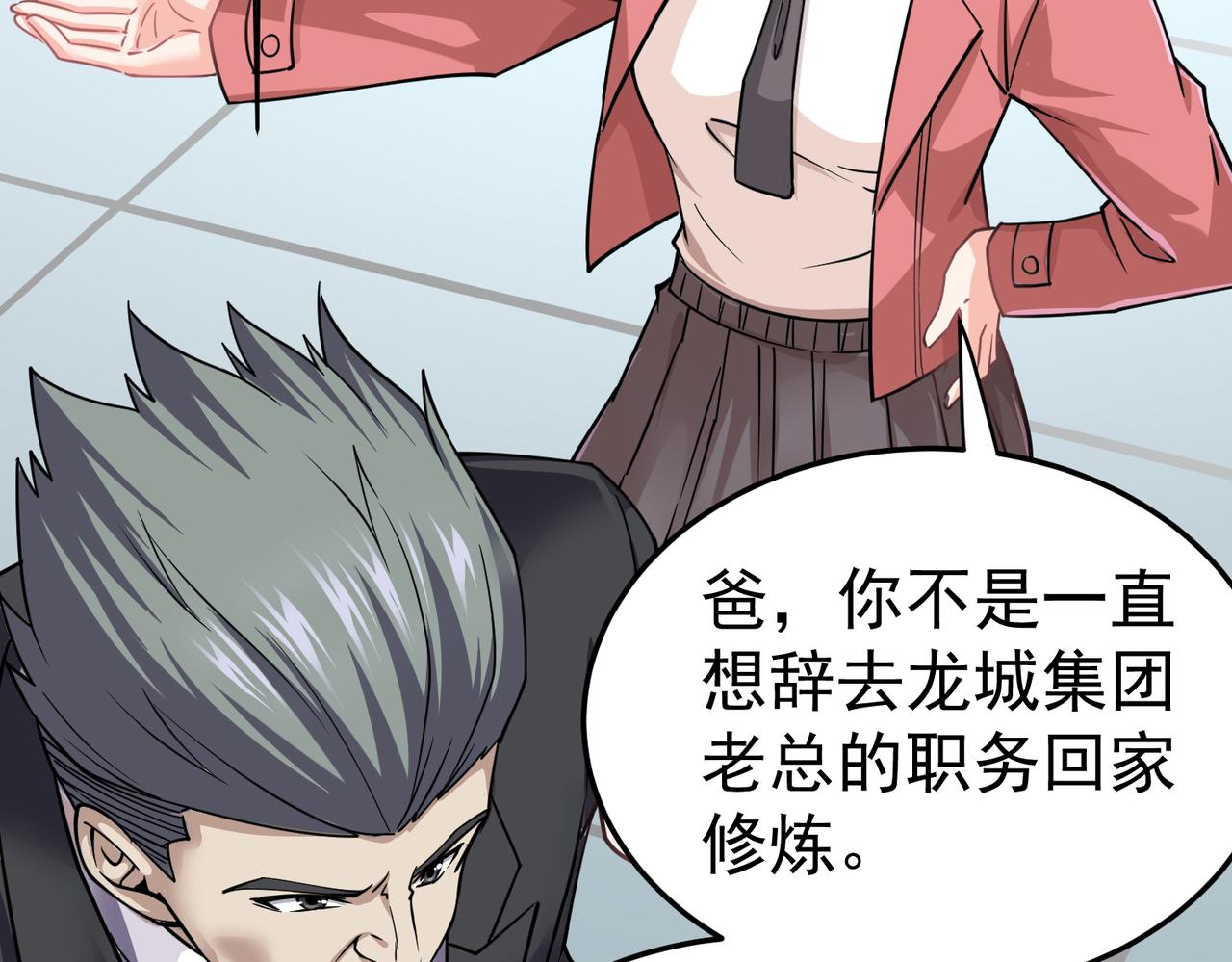 第11话 冷家请柬(1/4)-第11话