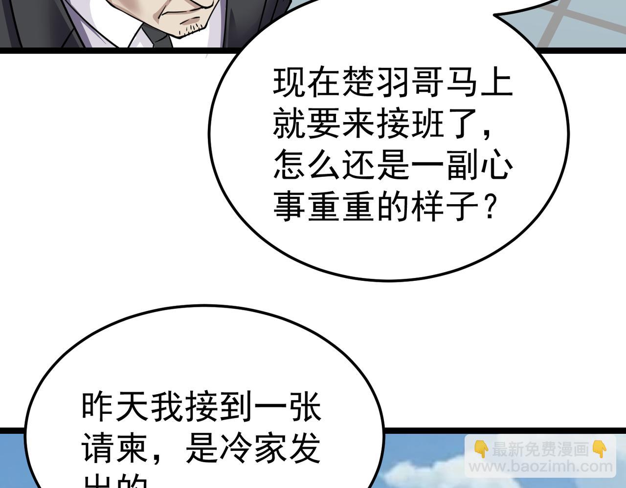 第11话 冷家请柬(1/4)-第11话