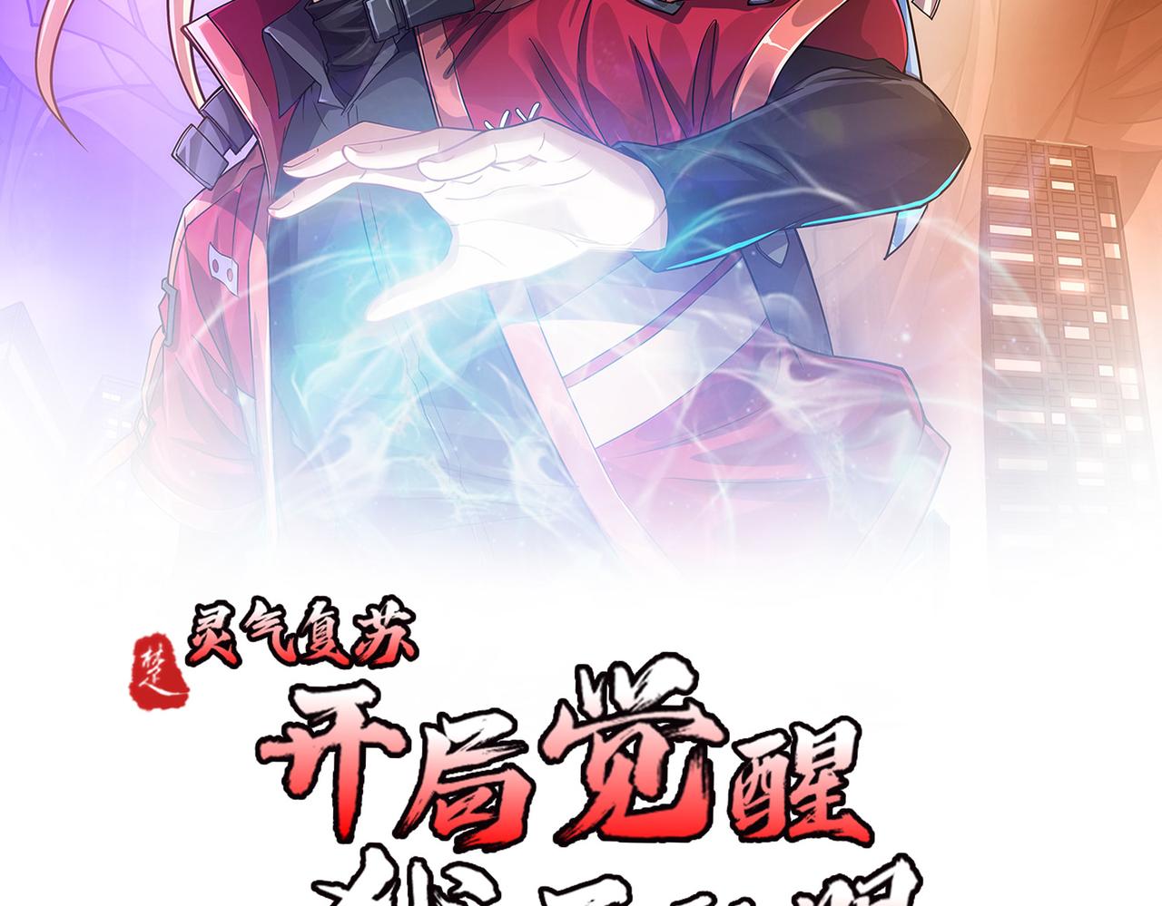 第11话 冷家请柬(1/4)-第11话