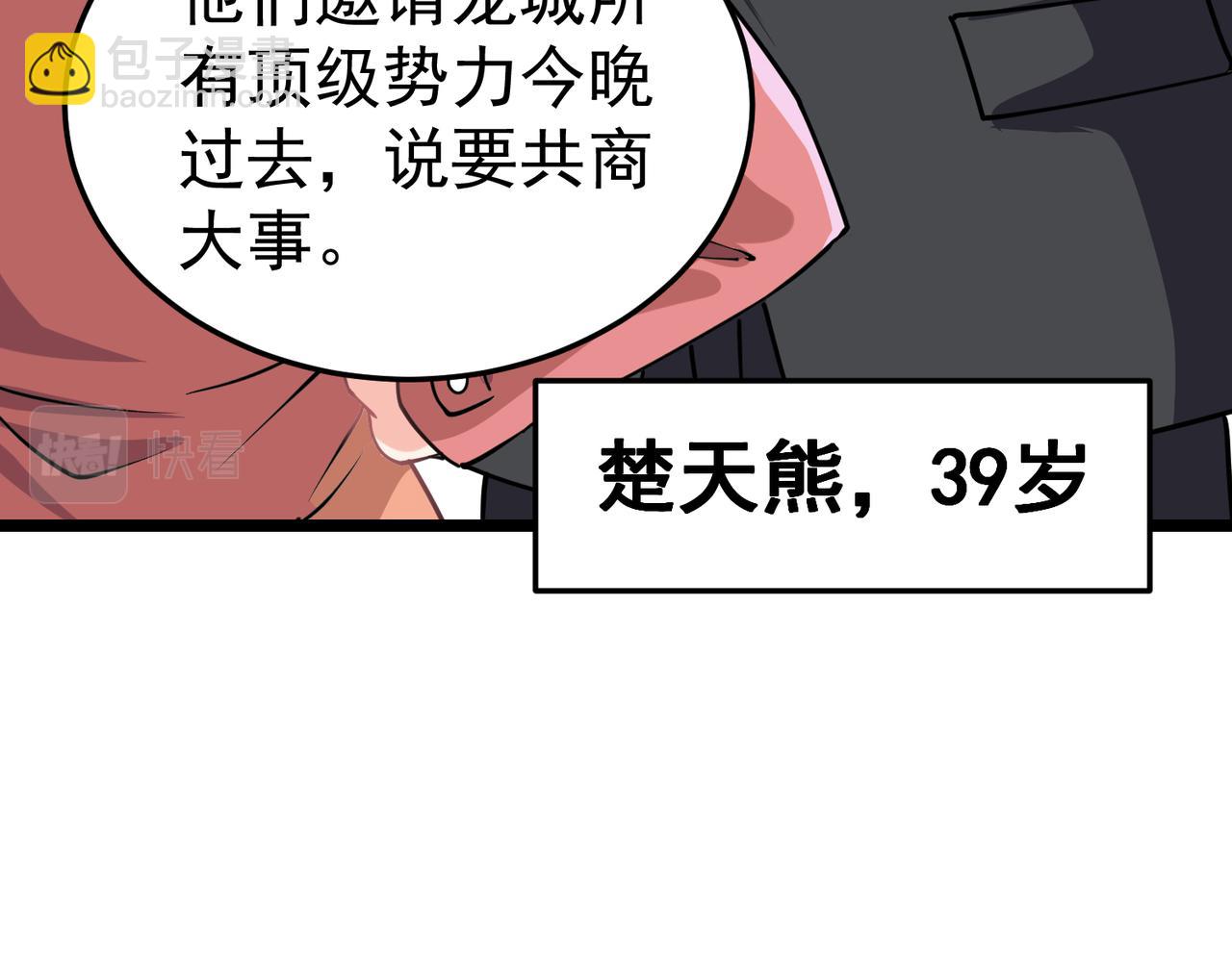 第11话 冷家请柬(1/4)-第11话