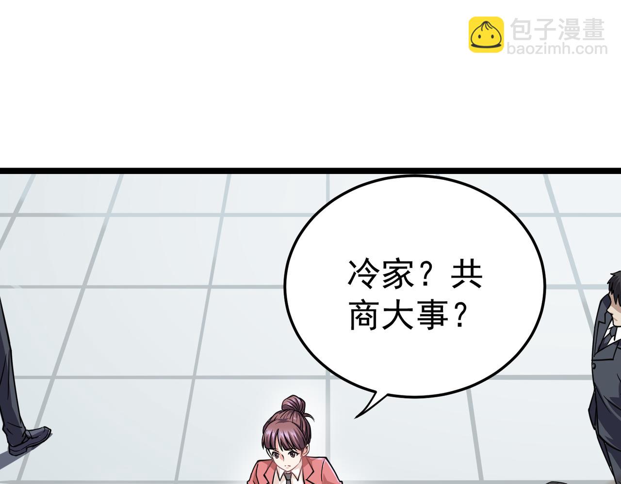 第11话 冷家请柬(1/4)-第11话