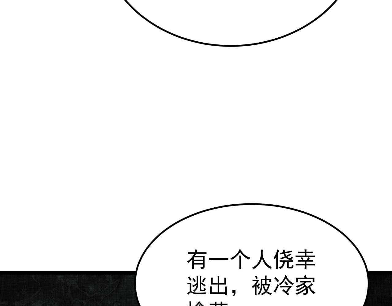 第11话 冷家请柬(1/4)-第11话