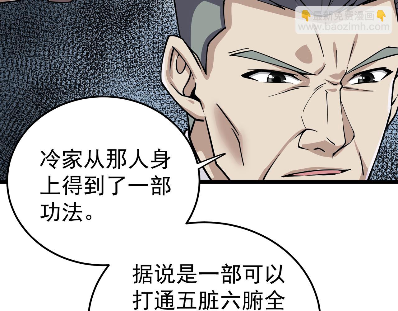 第11话 冷家请柬(1/4)-第11话