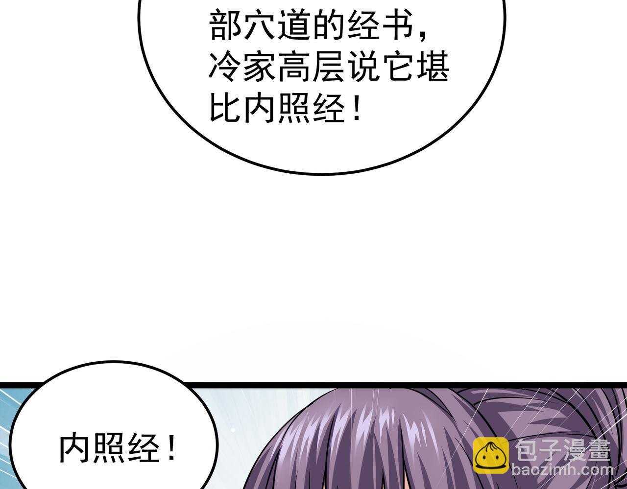 第11话 冷家请柬(1/4)-第11话