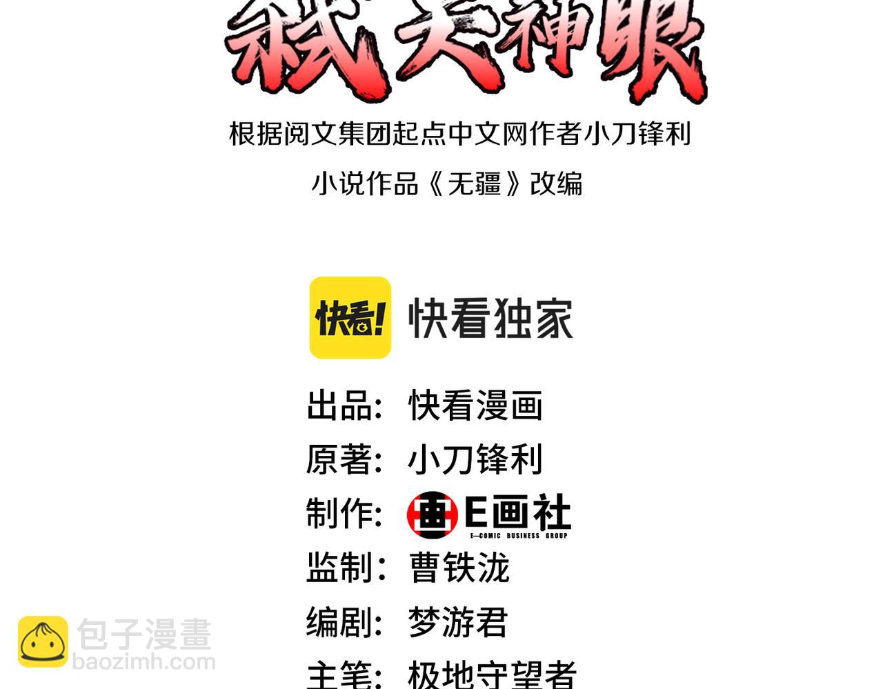 第11话 冷家请柬(1/4)-第11话