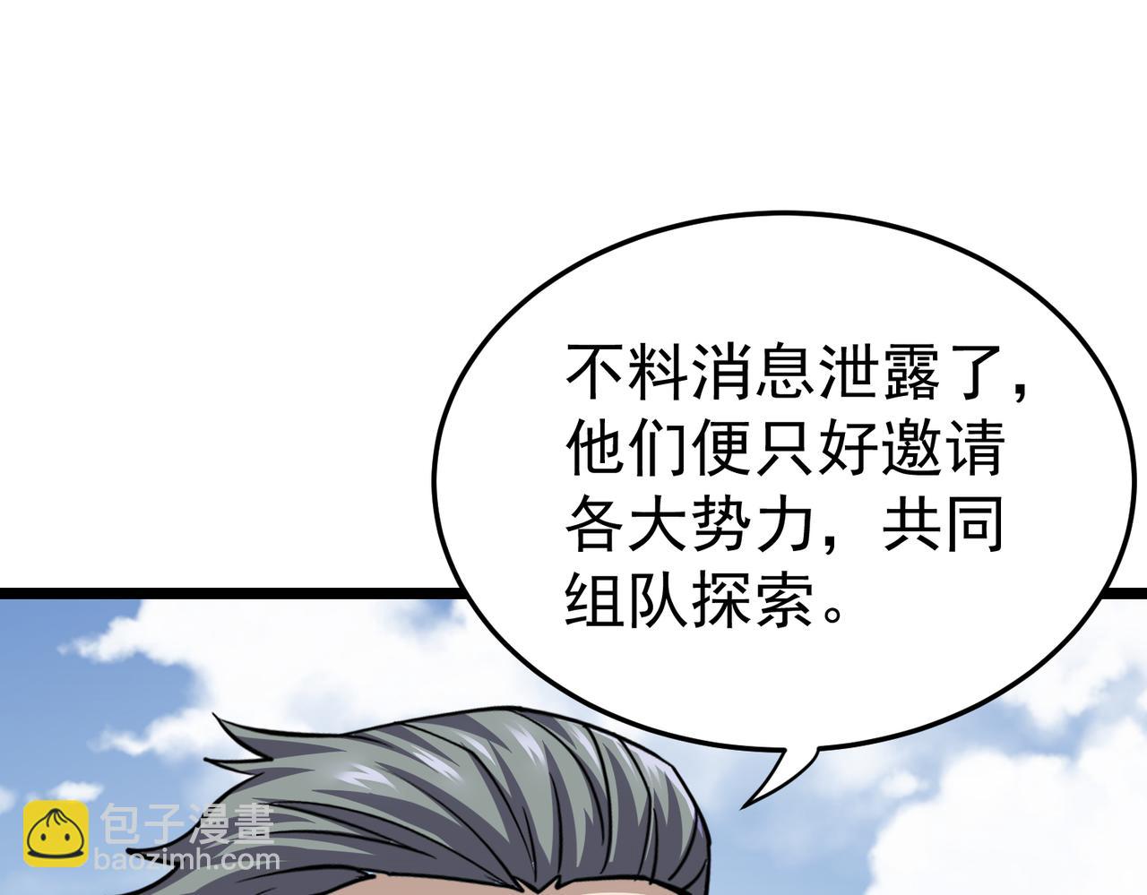 第11话 冷家请柬(1/4)-第11话