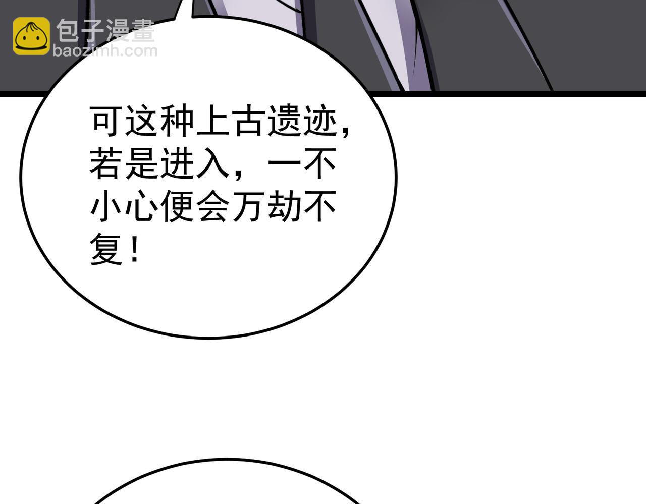 第11话 冷家请柬(1/4)-第11话