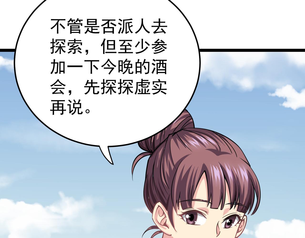 第11话 冷家请柬(1/4)-第11话