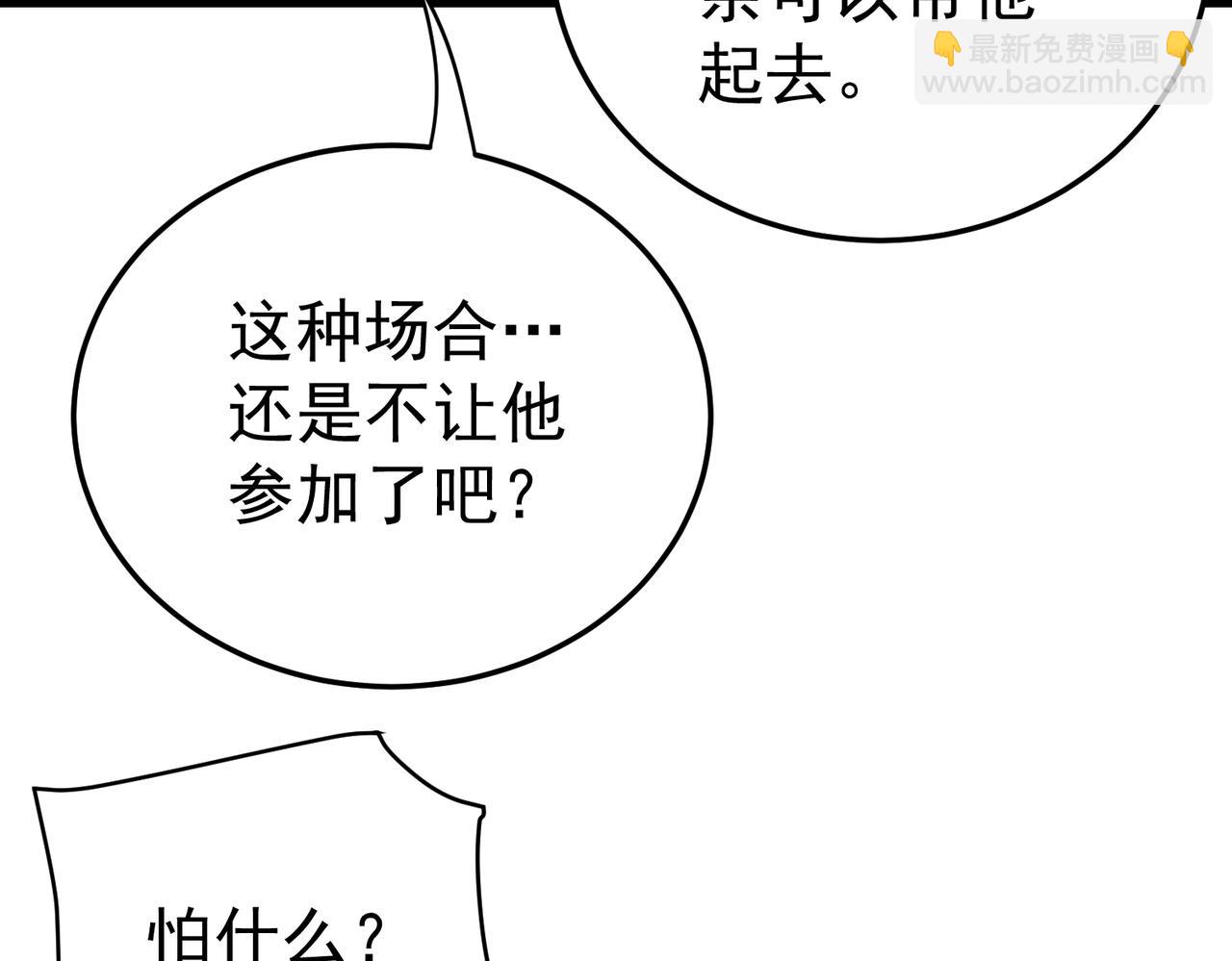 第11话 冷家请柬(1/4)-第11话