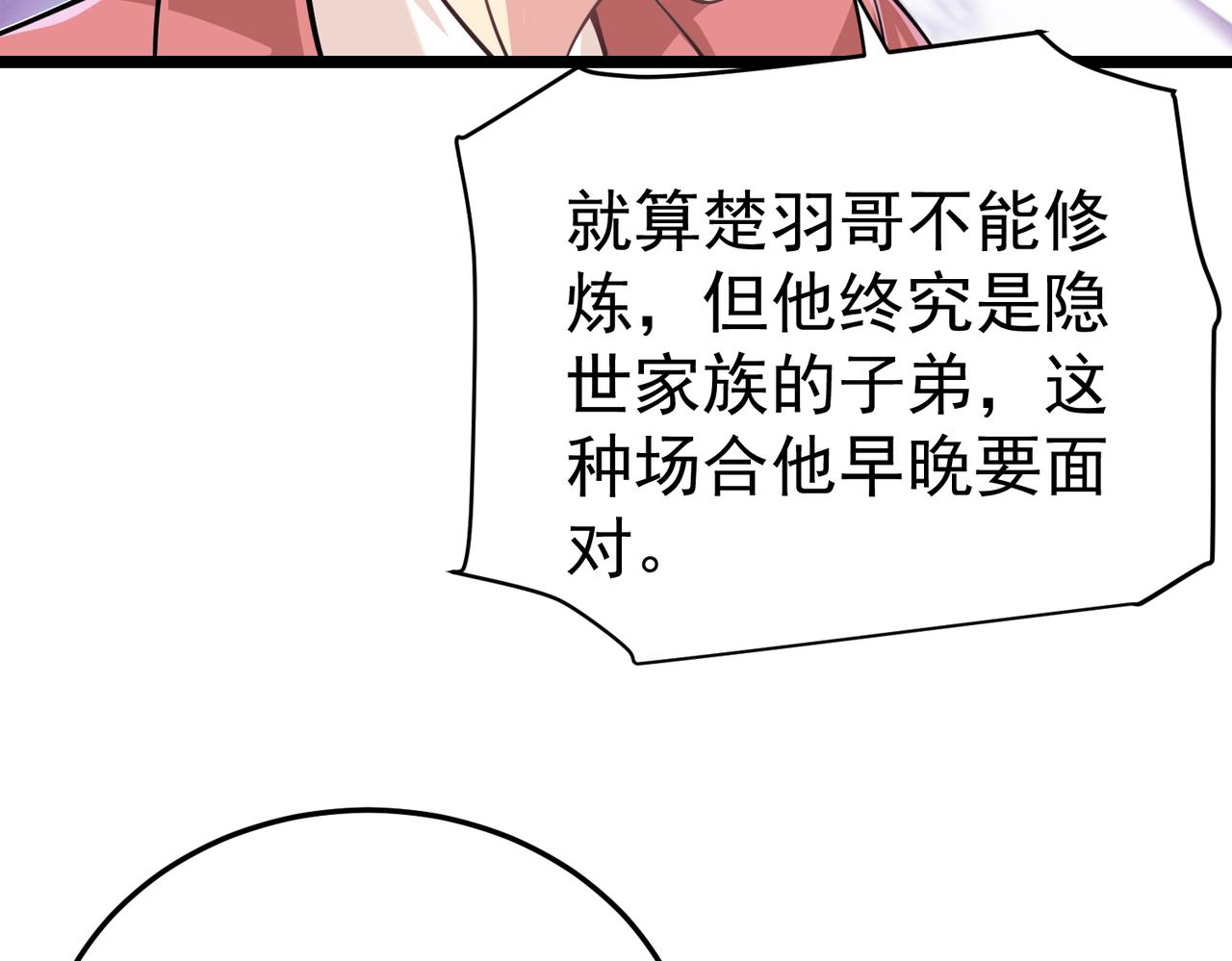 第11话 冷家请柬(1/4)-第11话