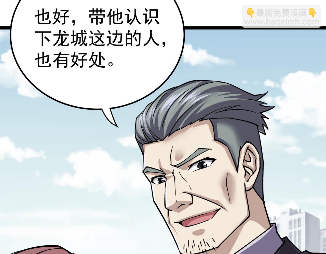 第11话 冷家请柬(1/4)-第11话