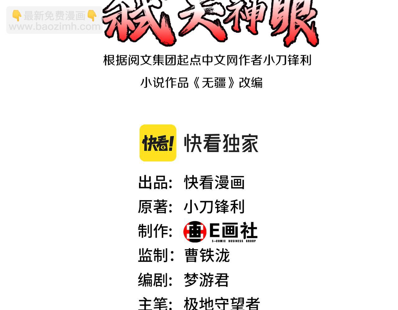 第13话 青丘小月(1/3)-第13话