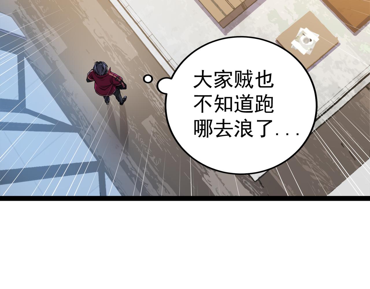 第13话 青丘小月(1/3)-第13话