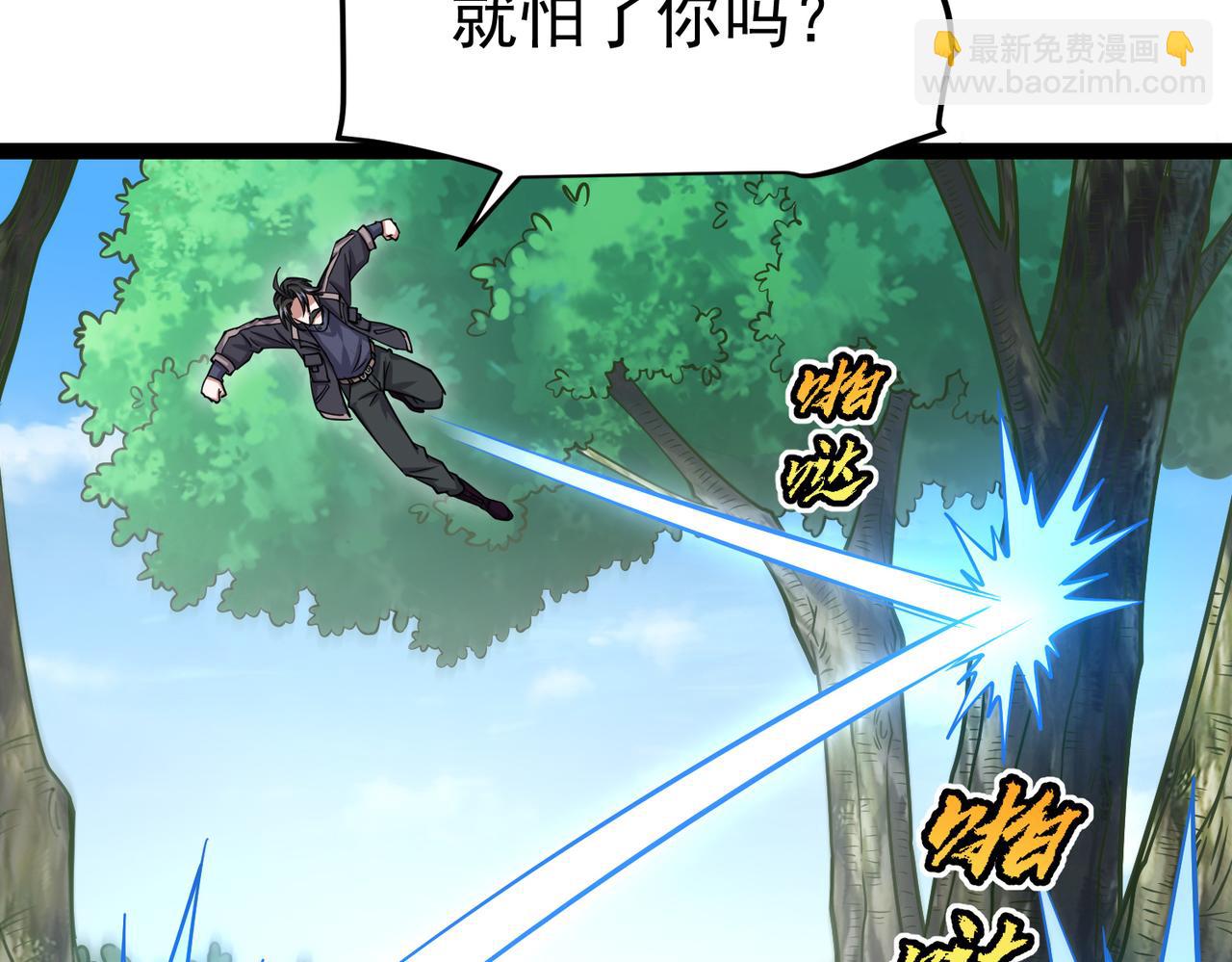 第15话 泼脏水(1/3)-第15话