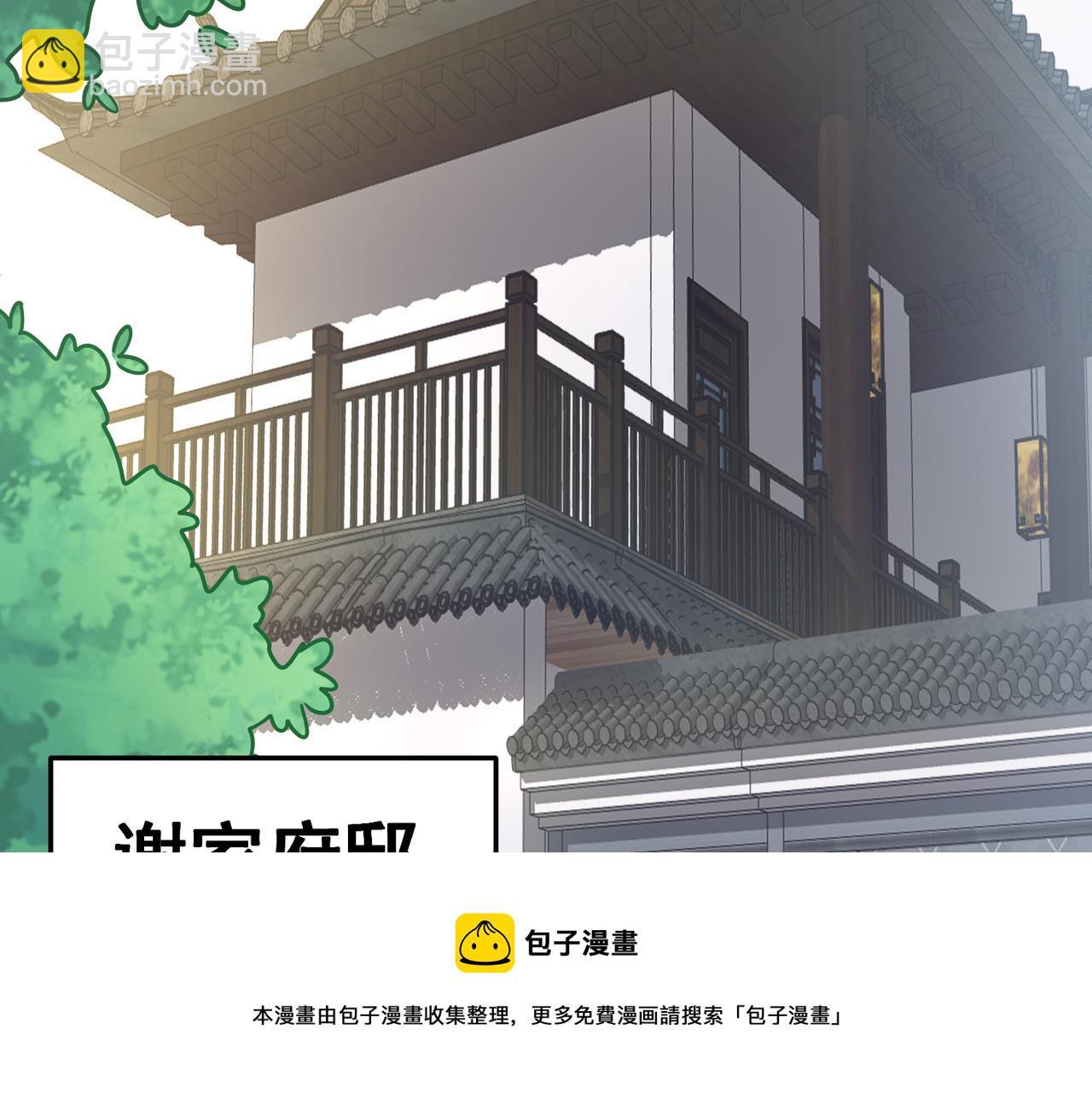 第15话 泼脏水(1/3)-第15话