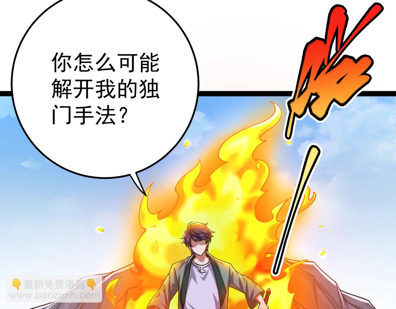 第17话 死战齐恒(1/3)-第17话