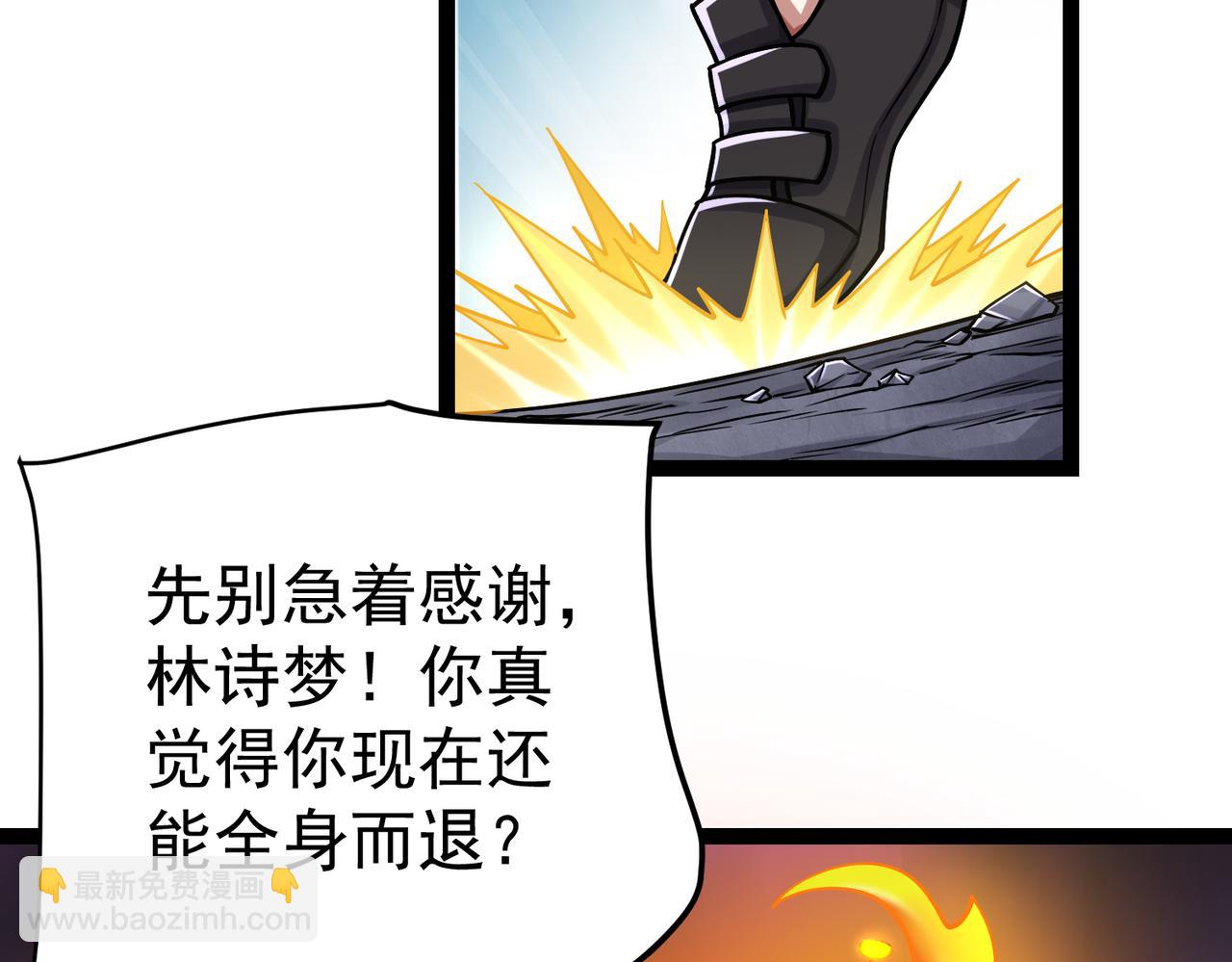 第17话 死战齐恒(1/3)-第17话