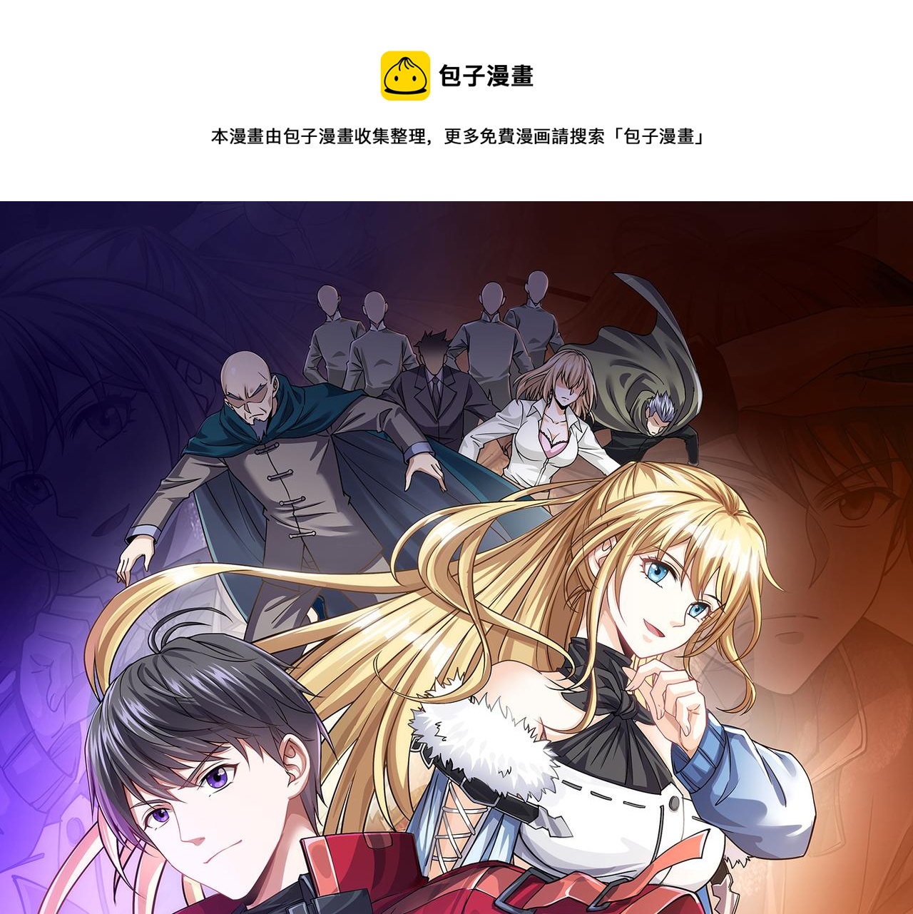 第3话 谁的墓地？(1/4)-第3话