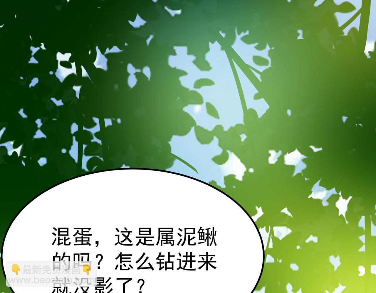 第3话 谁的墓地？(1/4)-第3话