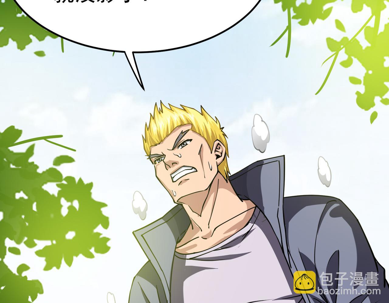 第3话 谁的墓地？(1/4)-第3话