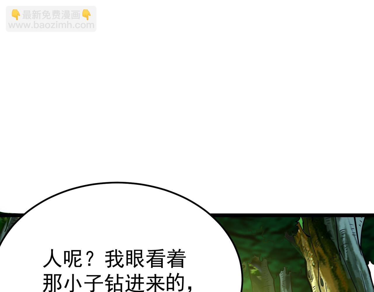 第3话 谁的墓地？(1/4)-第3话