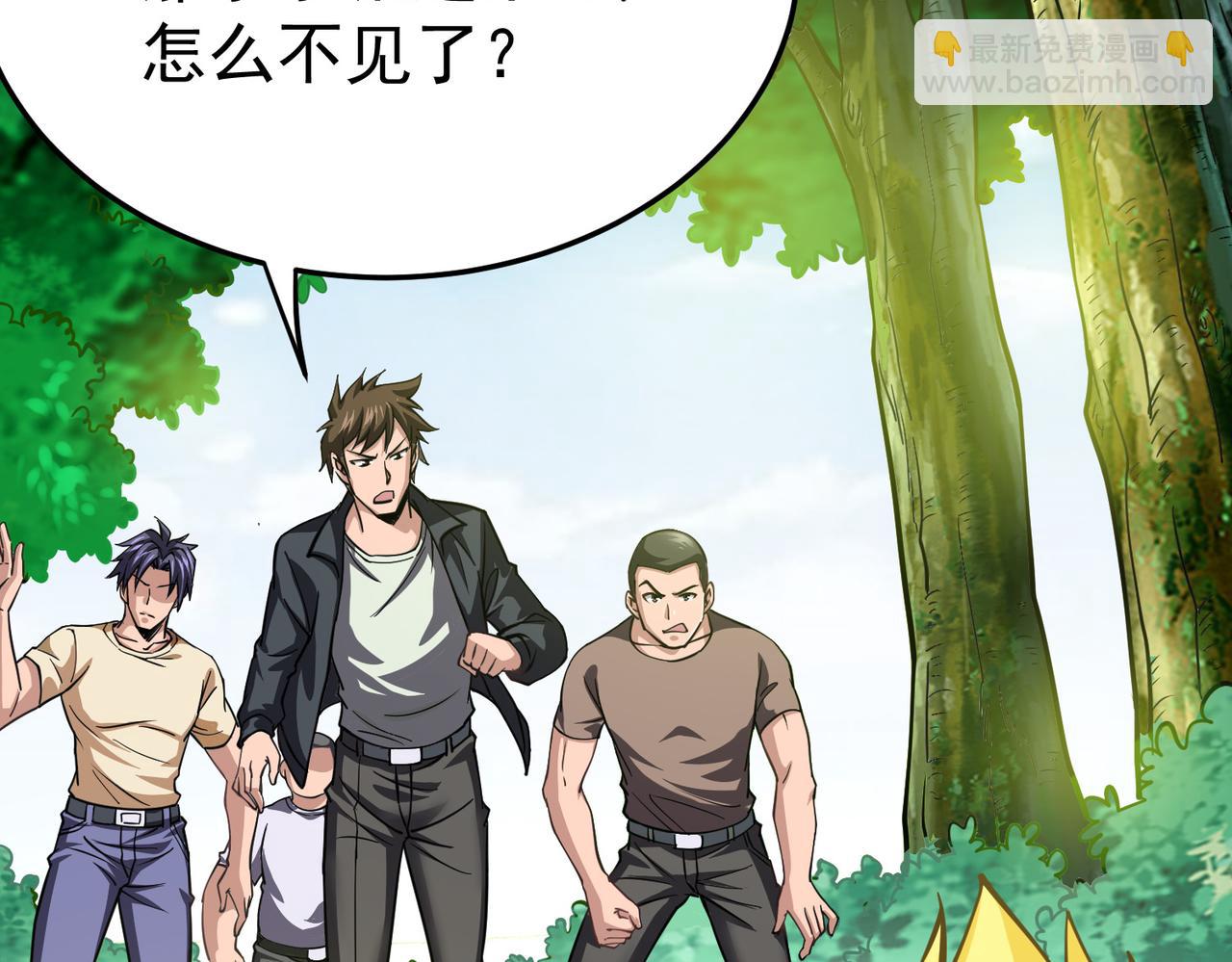 第3话 谁的墓地？(1/4)-第3话