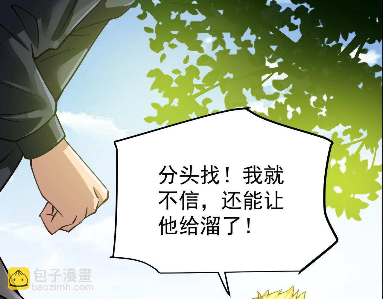 第3话 谁的墓地？(1/4)-第3话