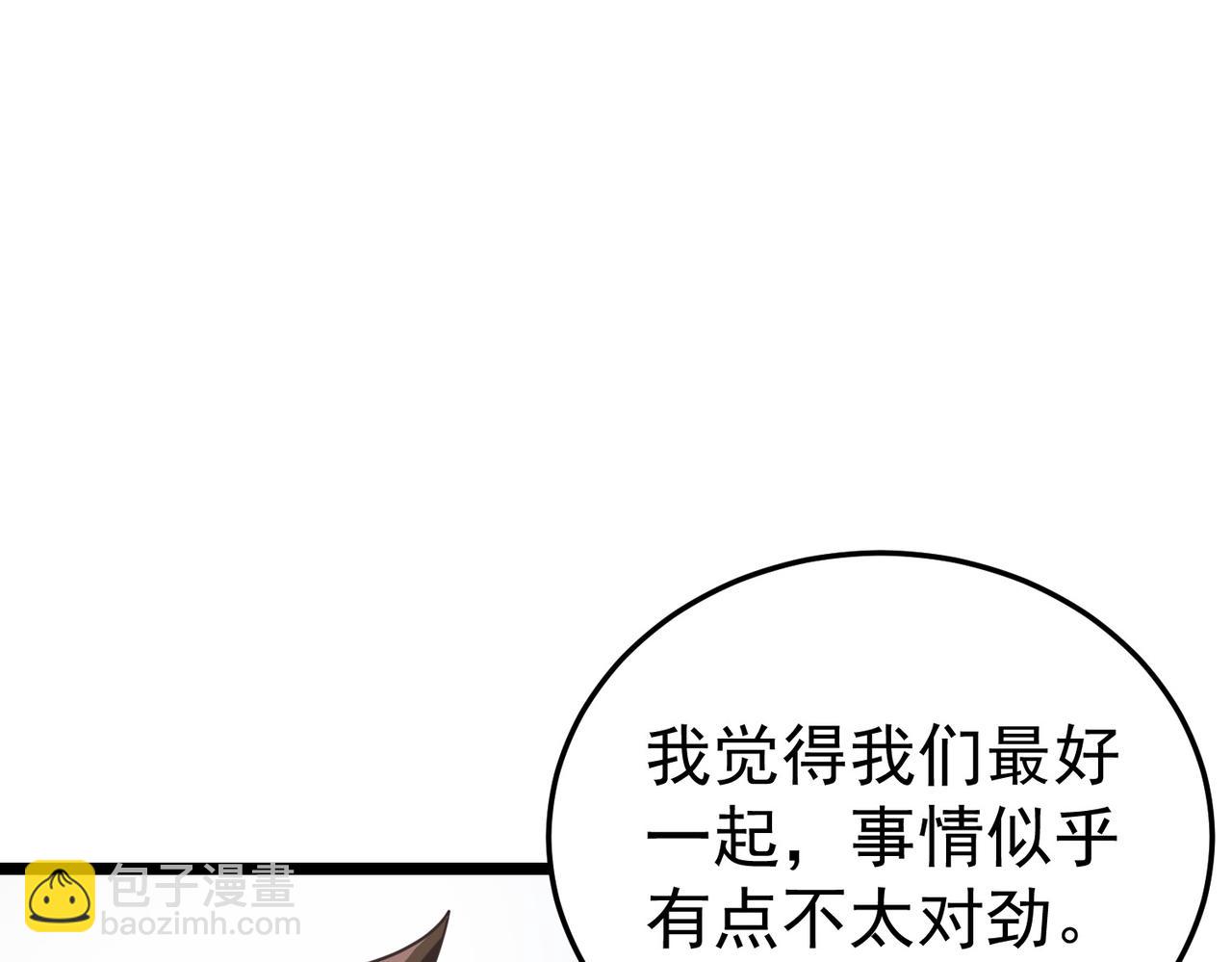 第3话 谁的墓地？(1/4)-第3话