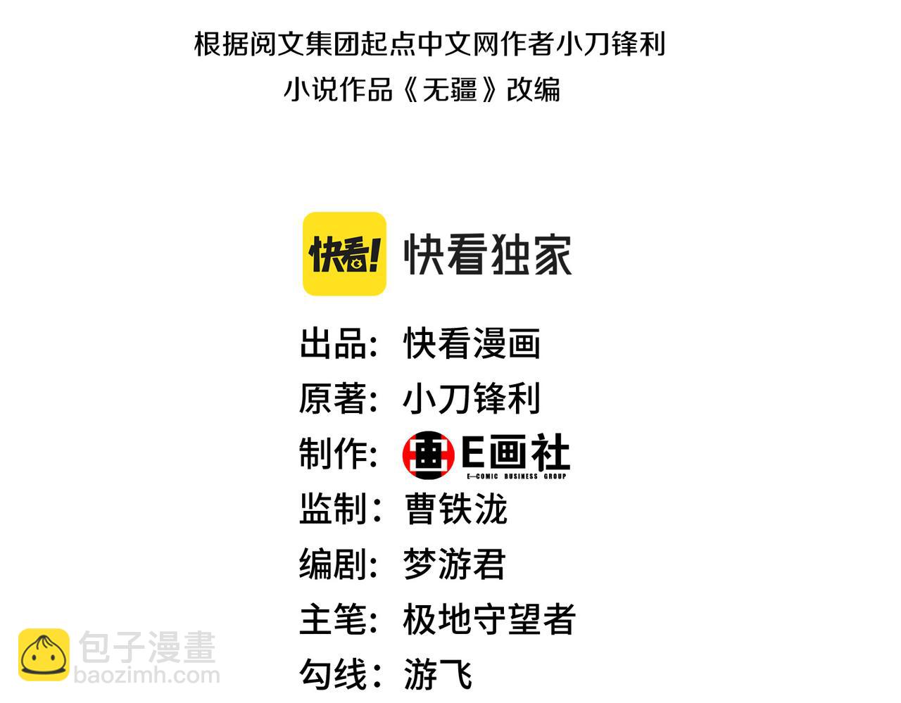 第3话 谁的墓地？(1/4)-第3话