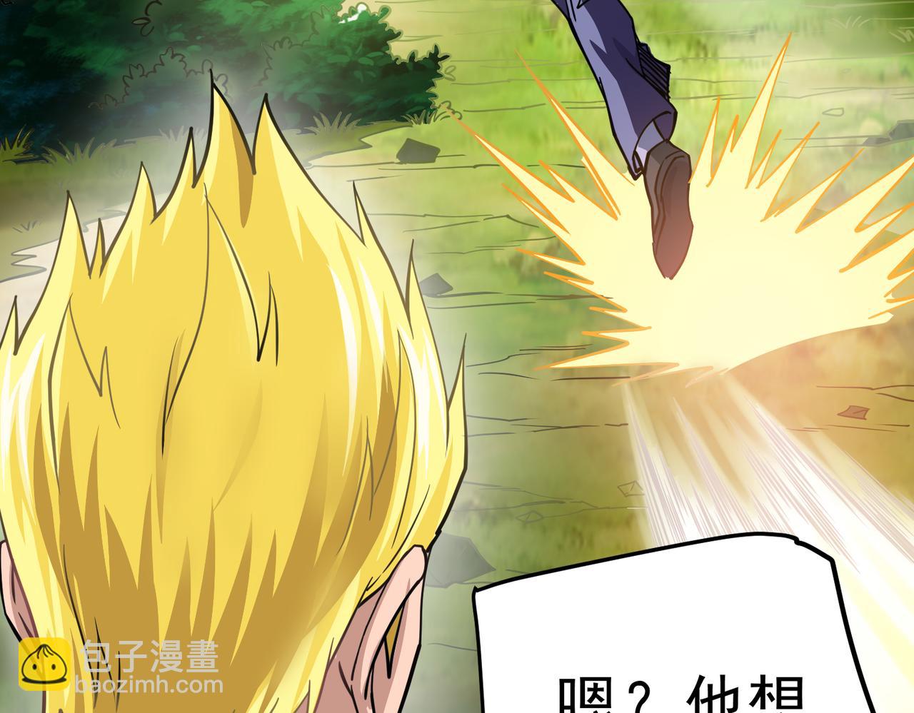 第3话 谁的墓地？(1/4)-第3话