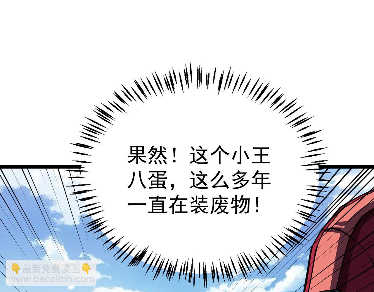 第3话 谁的墓地？(1/4)-第3话