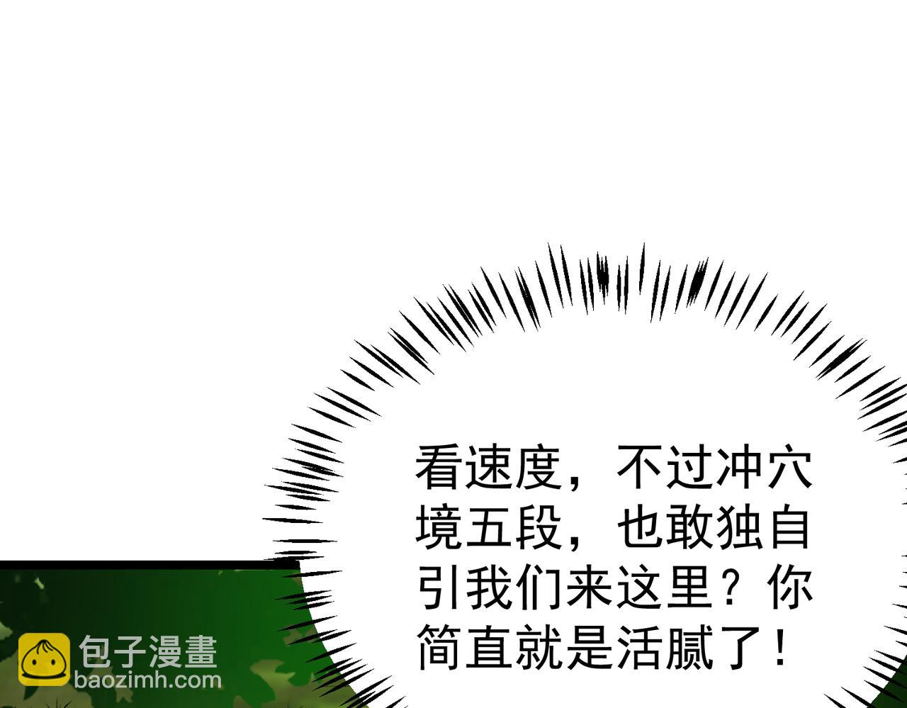 第3话 谁的墓地？(1/4)-第3话