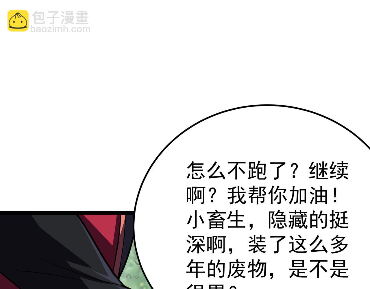 第3话 谁的墓地？(1/4)-第3话