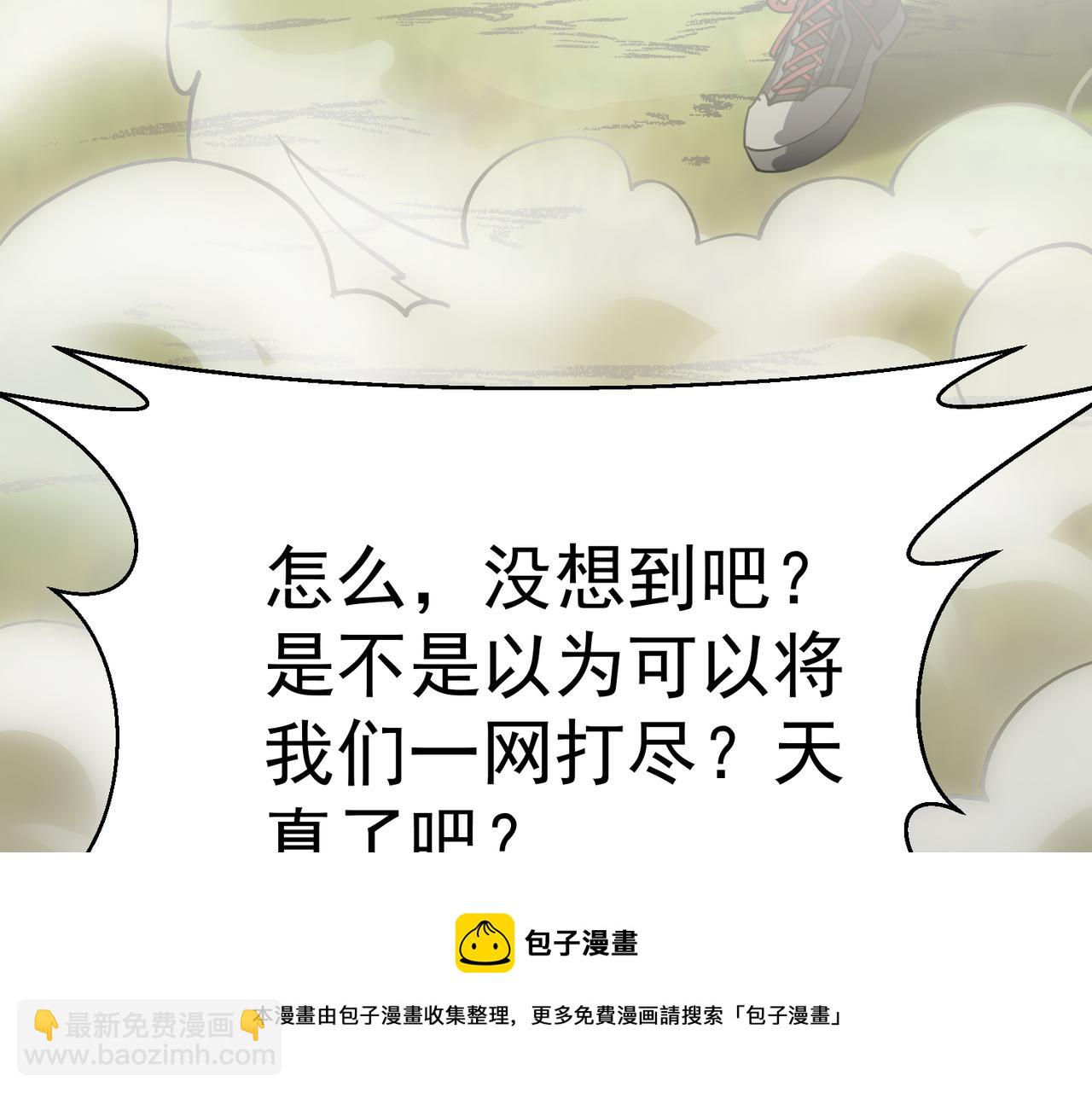 第3话 谁的墓地？(1/4)-第3话