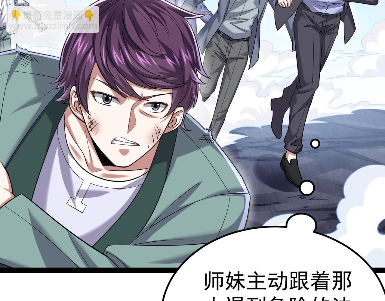 第21话 师门无情(1/3)-第21话