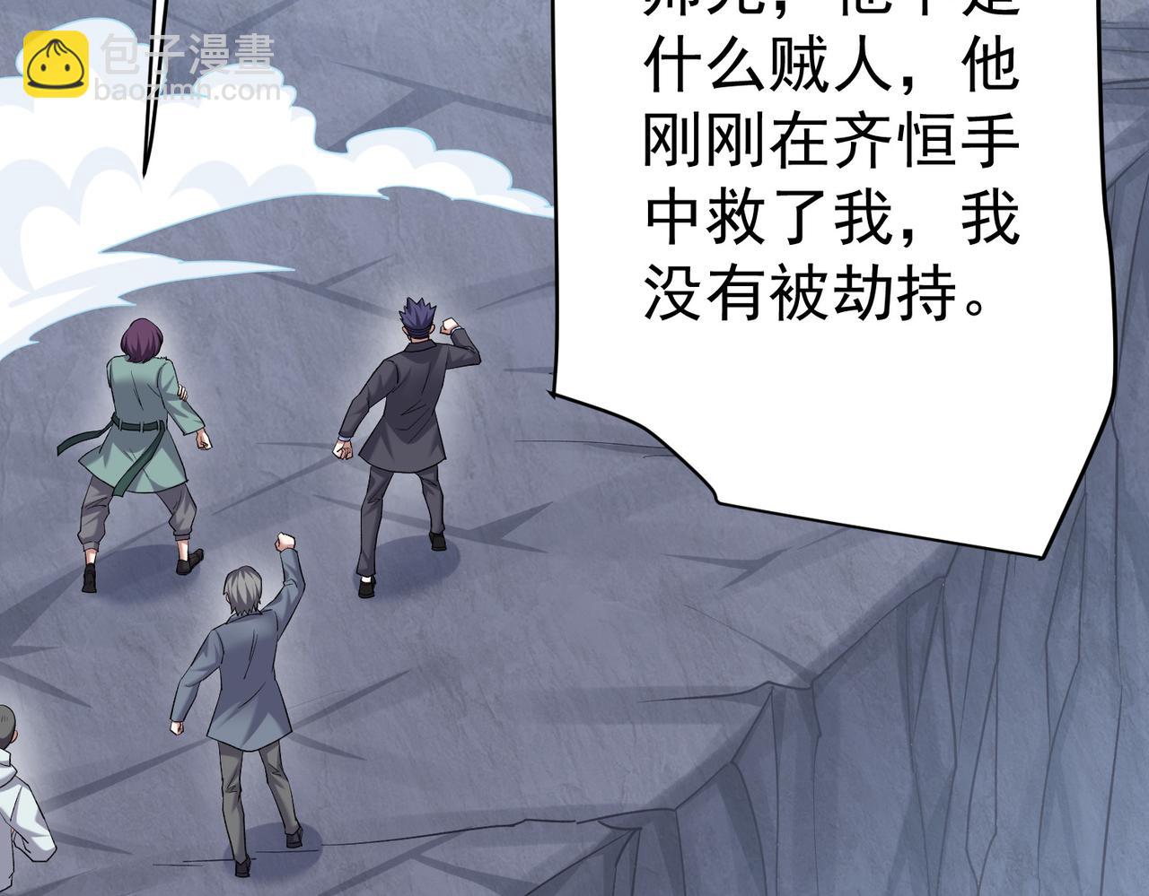 第21话 师门无情(1/3)-第21话