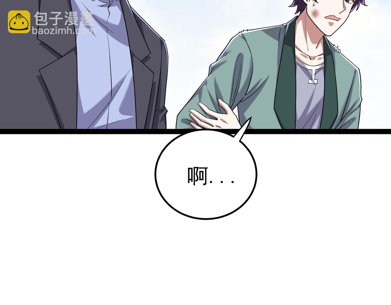 第21话 师门无情(1/3)-第21话