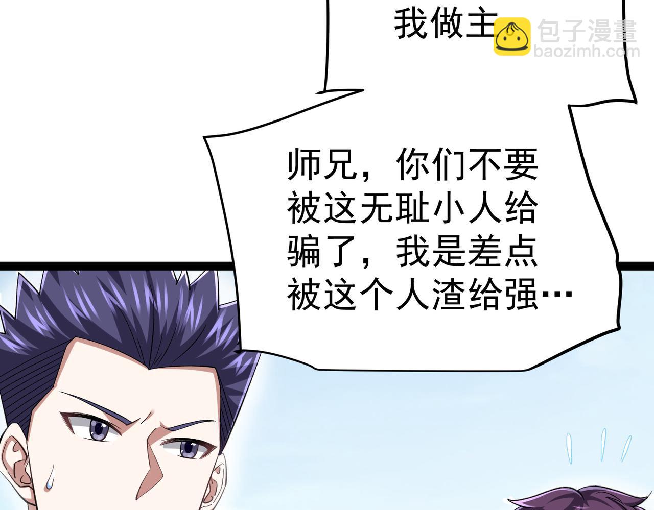 第21话 师门无情(1/3)-第21话