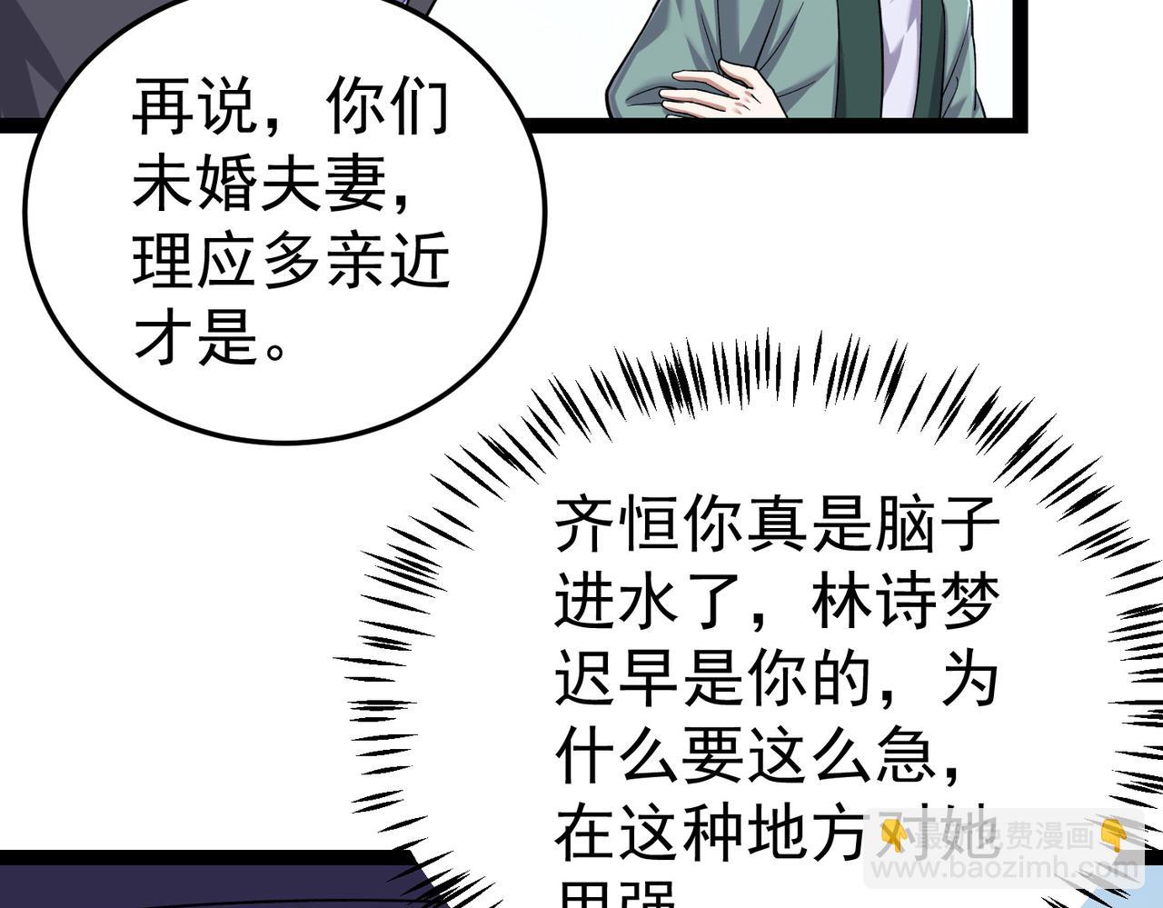 第21话 师门无情(1/3)-第21话