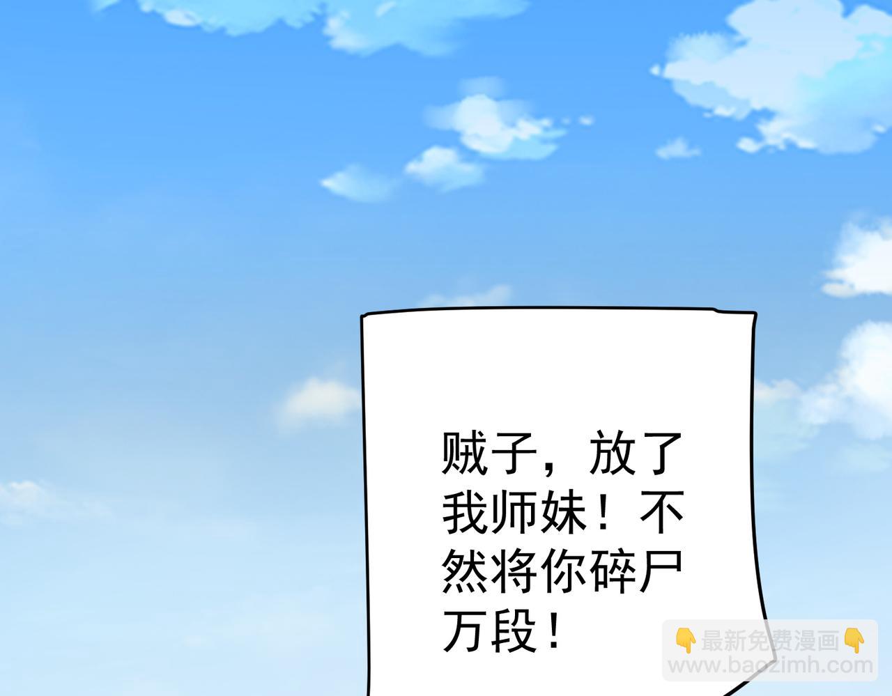 第21话 师门无情(1/3)-第21话