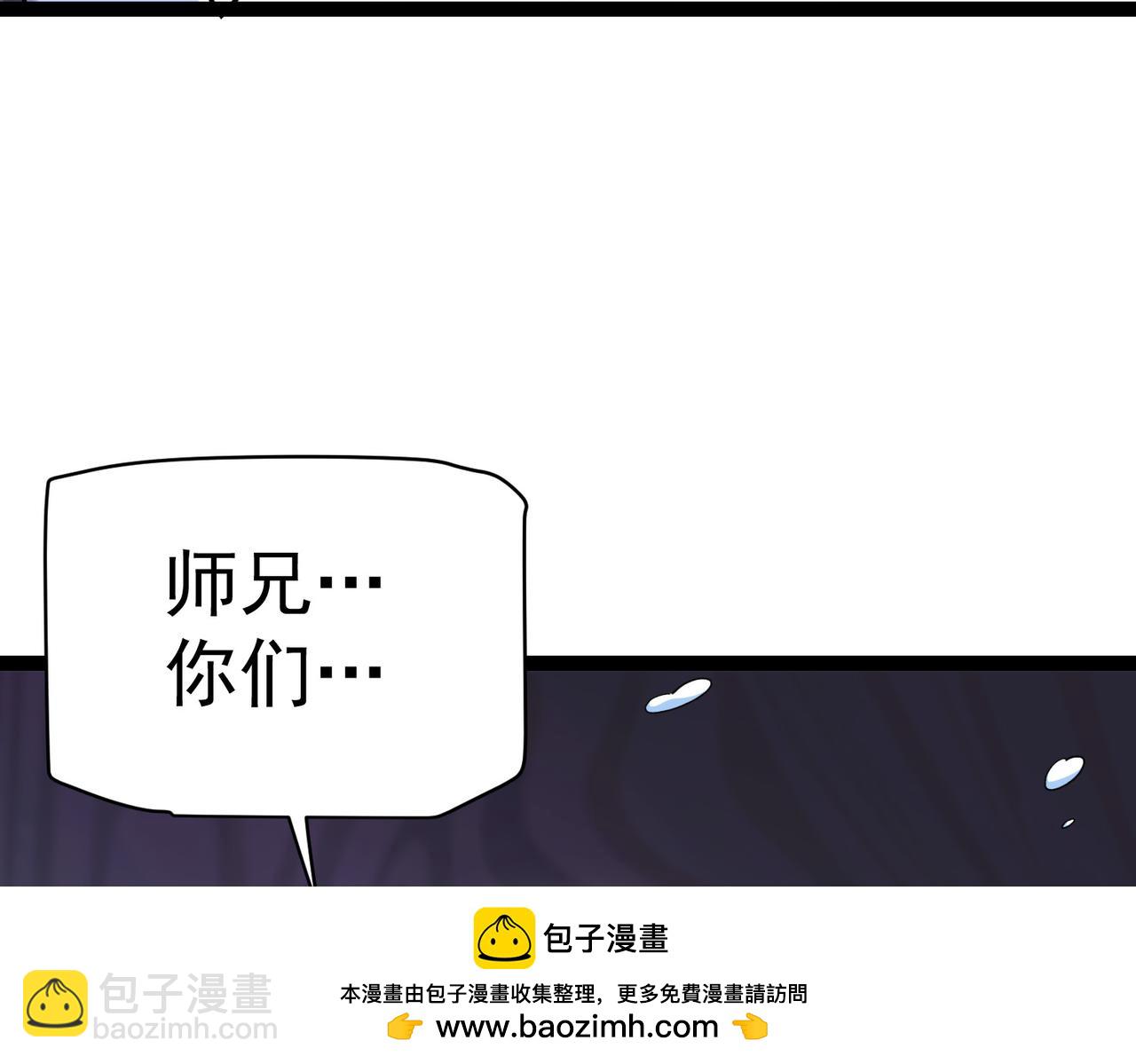 第21话 师门无情(1/3)-第21话