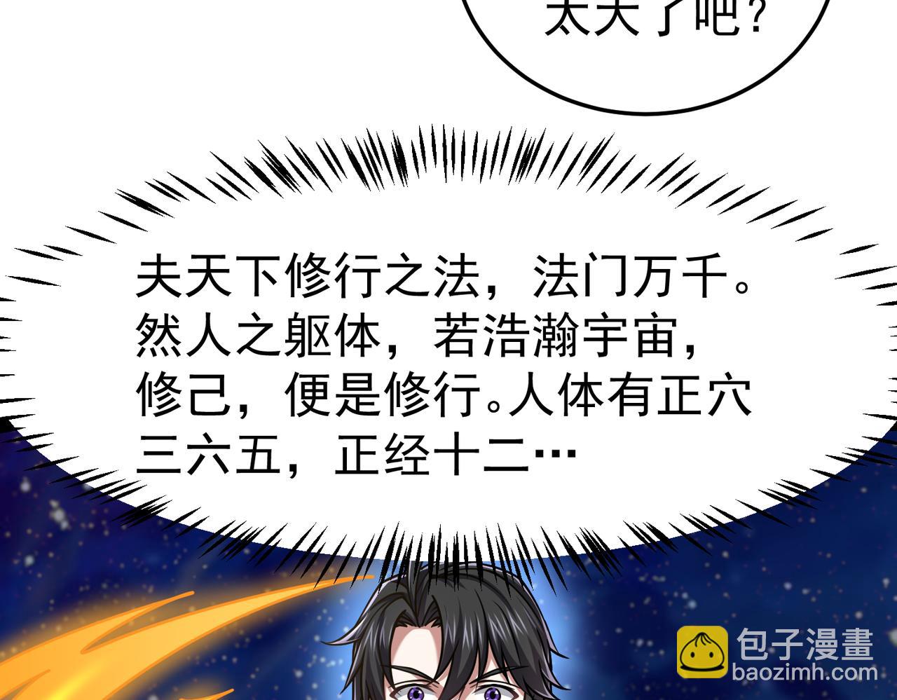 第23话 圣人传承(1/3)-第23话