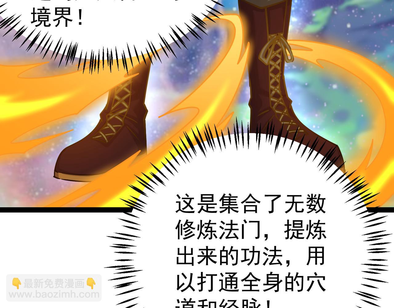 第23话 圣人传承(1/3)-第23话