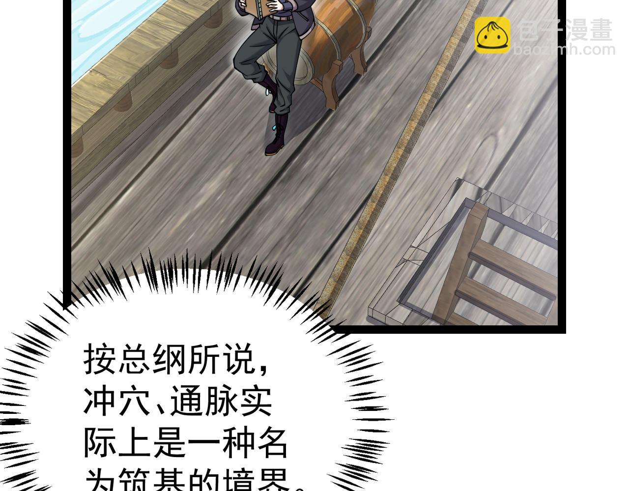 第23话 圣人传承(1/3)-第23话