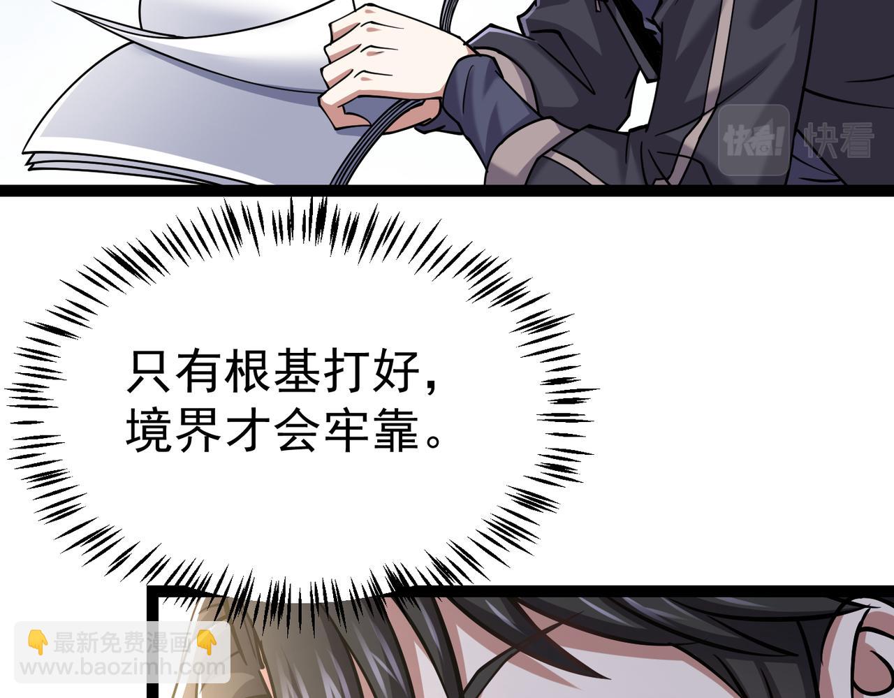 第23话 圣人传承(1/3)-第23话