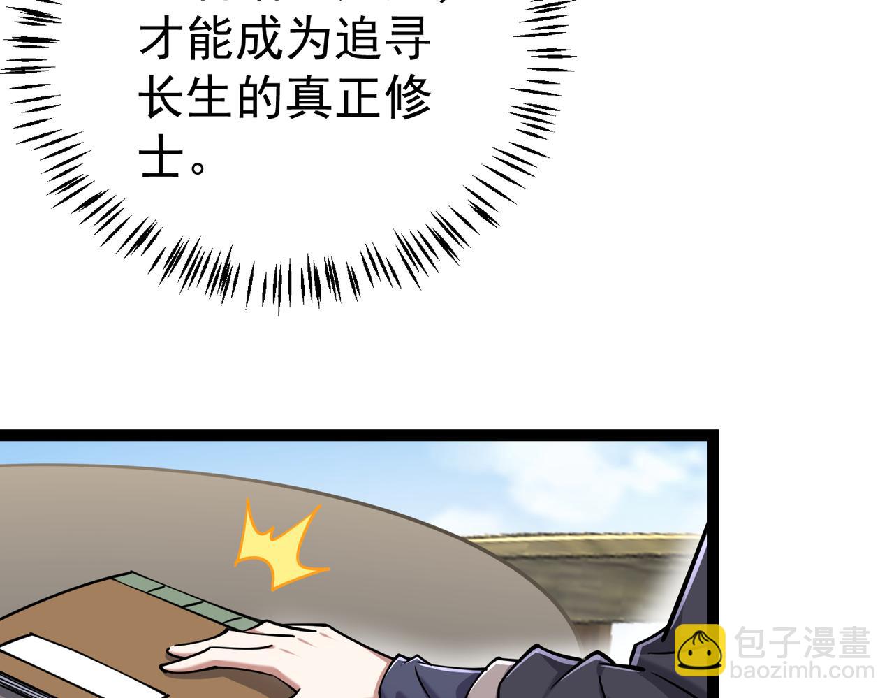 第23话 圣人传承(1/3)-第23话