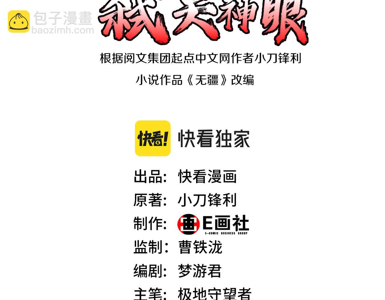 第23话 圣人传承(1/3)-第23话