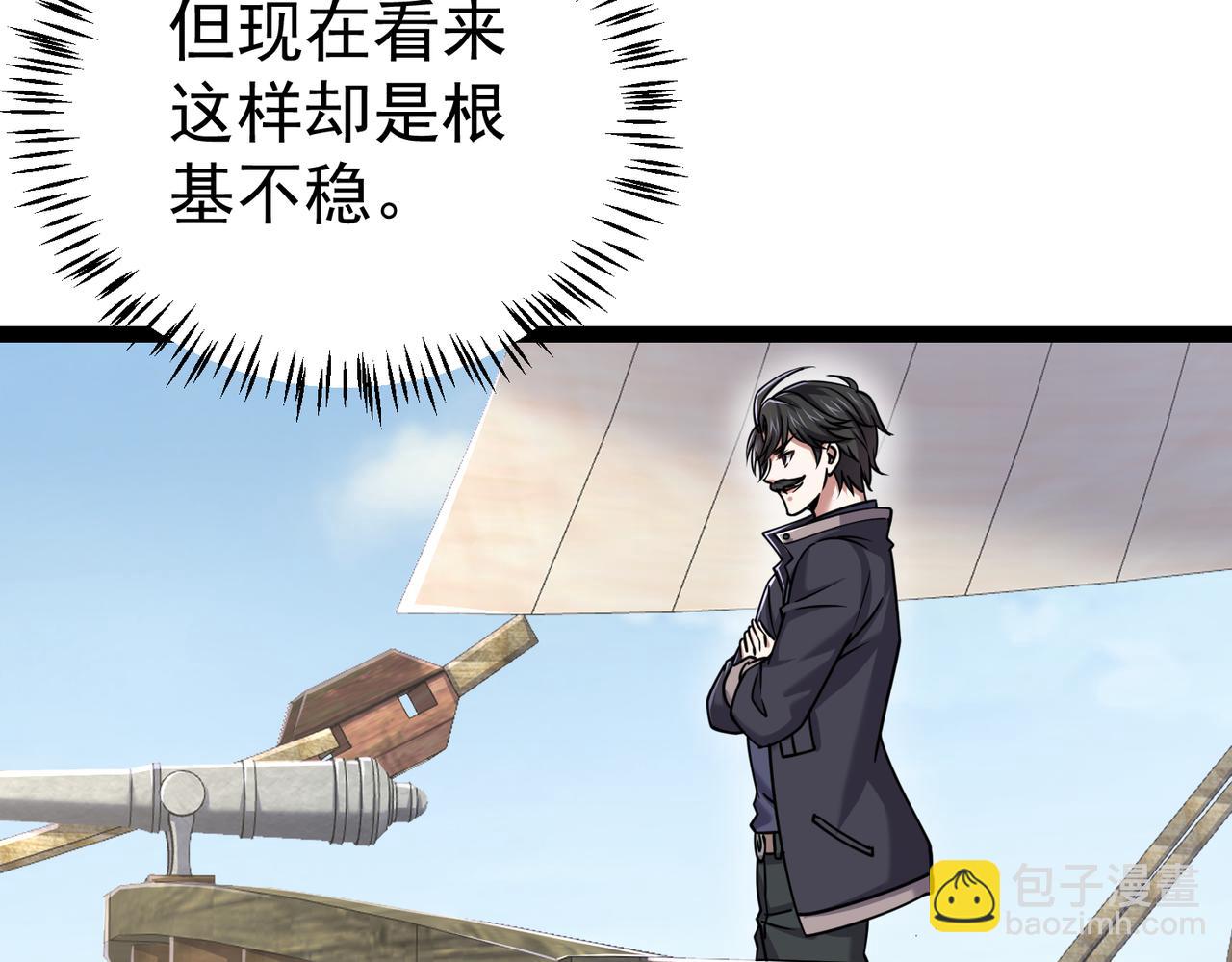 第23话 圣人传承(1/3)-第23话