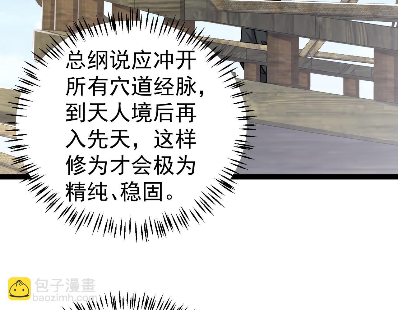 第23话 圣人传承(1/3)-第23话