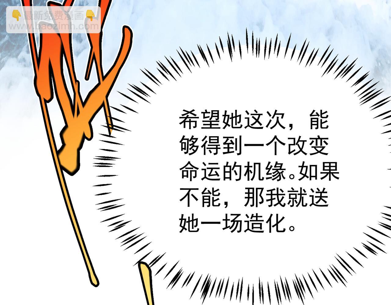 第23话 圣人传承(1/3)-第23话